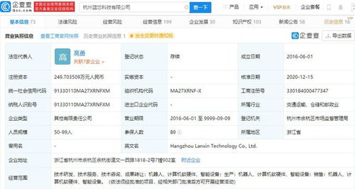 藍(lán)芯科技完成A輪融資，加速計(jì)算機(jī)視覺算法與軟硬件開發(fā)創(chuàng)新