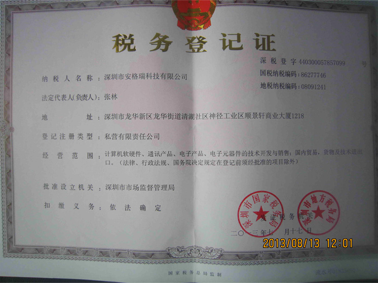 安格瑞稅務登記證與計算機軟硬件開發的協同發展與合規管理