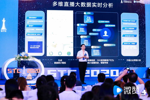 跨界出圈 2020小蠻腰科技大會聚焦新社交、新消費、新電商引領互聯網銷售變革