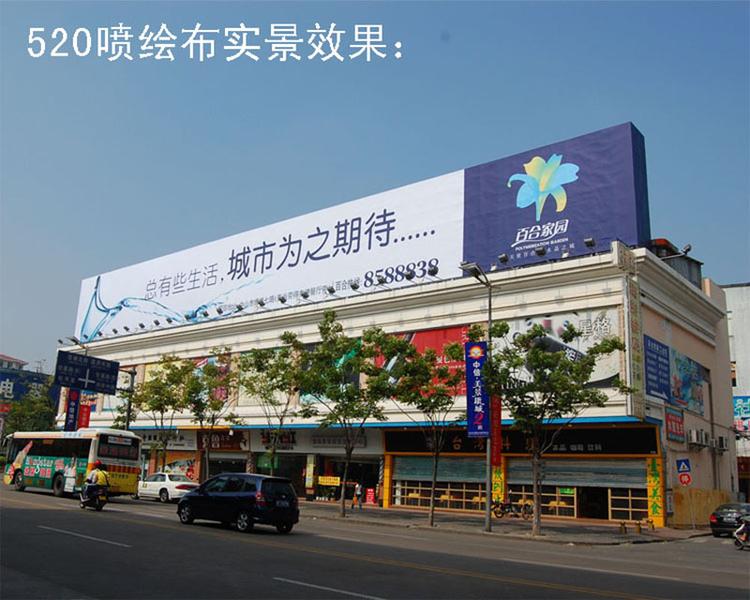 深圳廣告噴繪550燈布 房地產(chǎn)圍墻廣告 戶外大型工程圍擋噴繪寫真